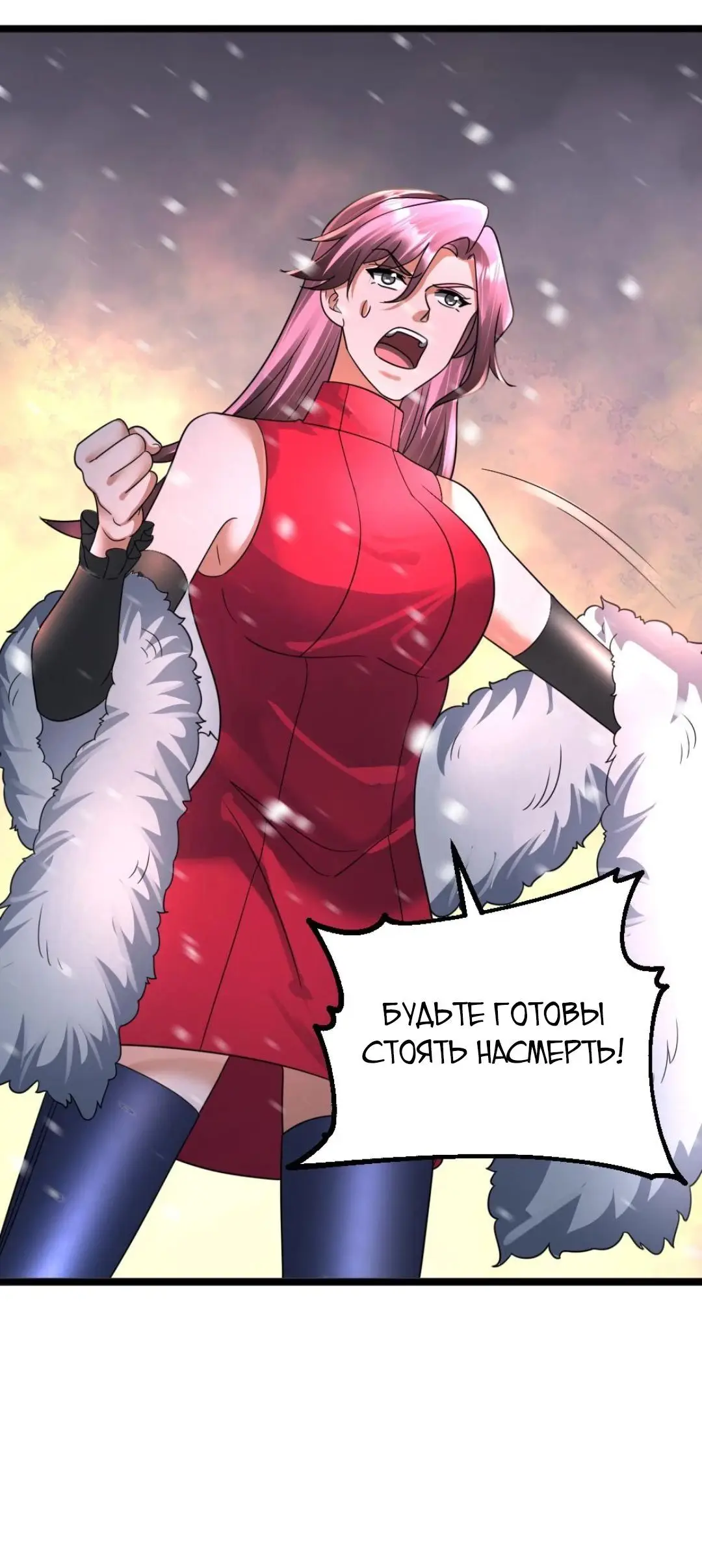 Страница 13 главы 406 манги Я создал бункер в замороженном мире / Freezing the world: I built a doomsday safehouse