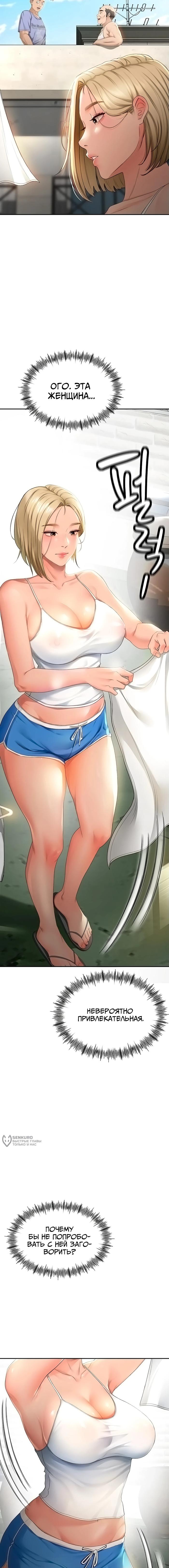 Страница 10 главы 1 манги Король секса на крыше / Rooftop Room Yasking