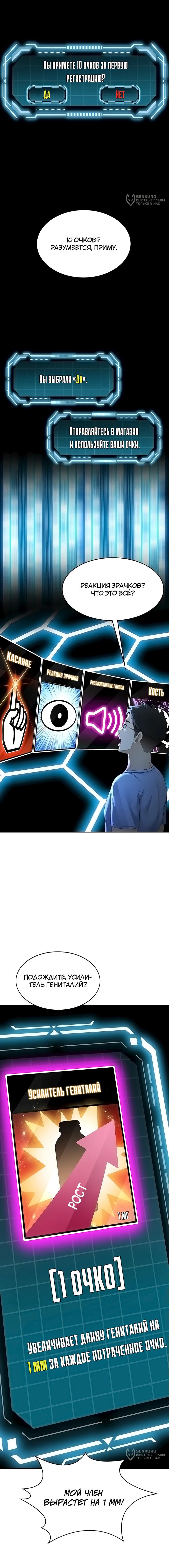 Страница 17 главы 1 манги Король секса на крыше / Rooftop Room Yasking