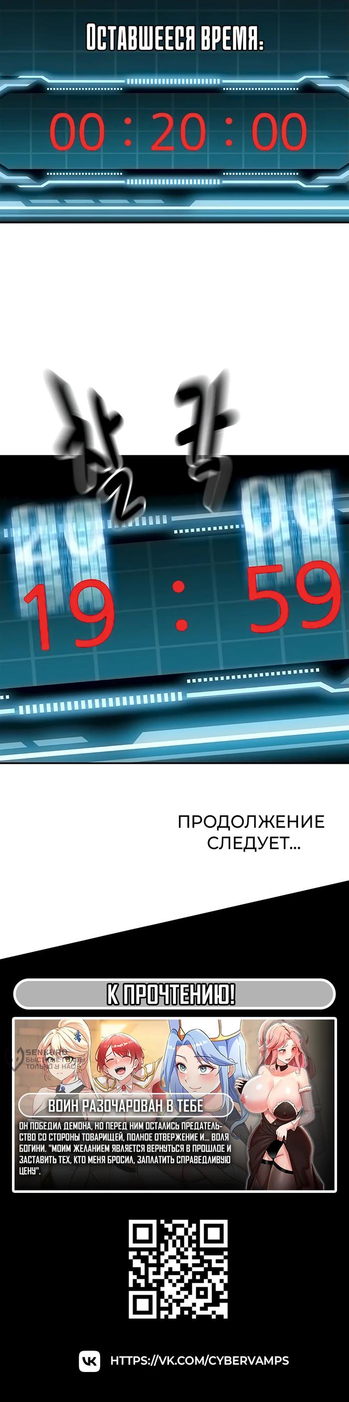 Страница 36 главы 1 манги Король секса на крыше / Rooftop Room Yasking