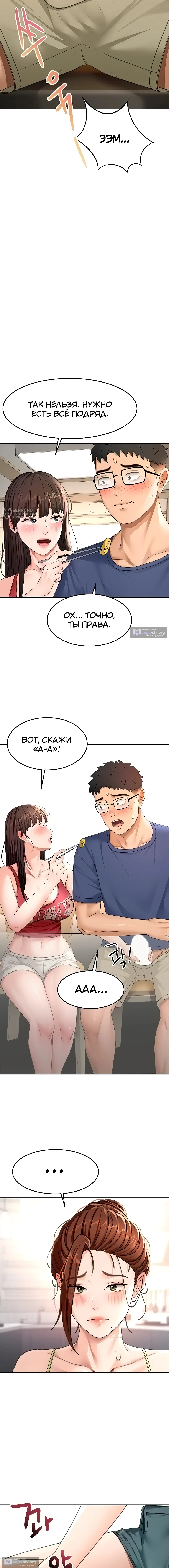 Страница 15 главы 35 манги Король секса на крыше / Rooftop Room Yasking