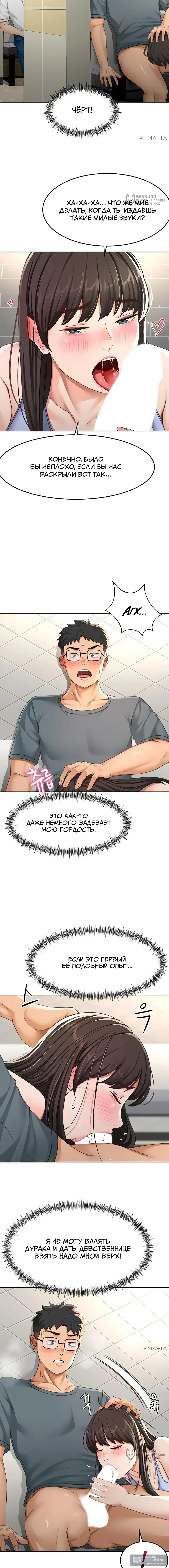 Страница 8 главы 24 манги Король секса на крыше / Rooftop Room Yasking