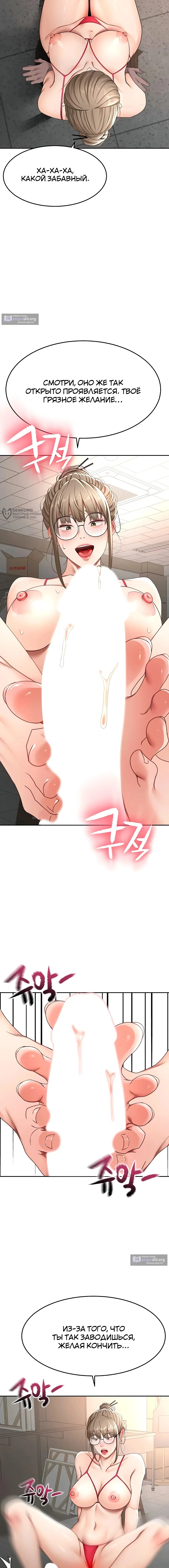 Страница 11 главы 41 манги Король секса на крыше / Rooftop Room Yasking
