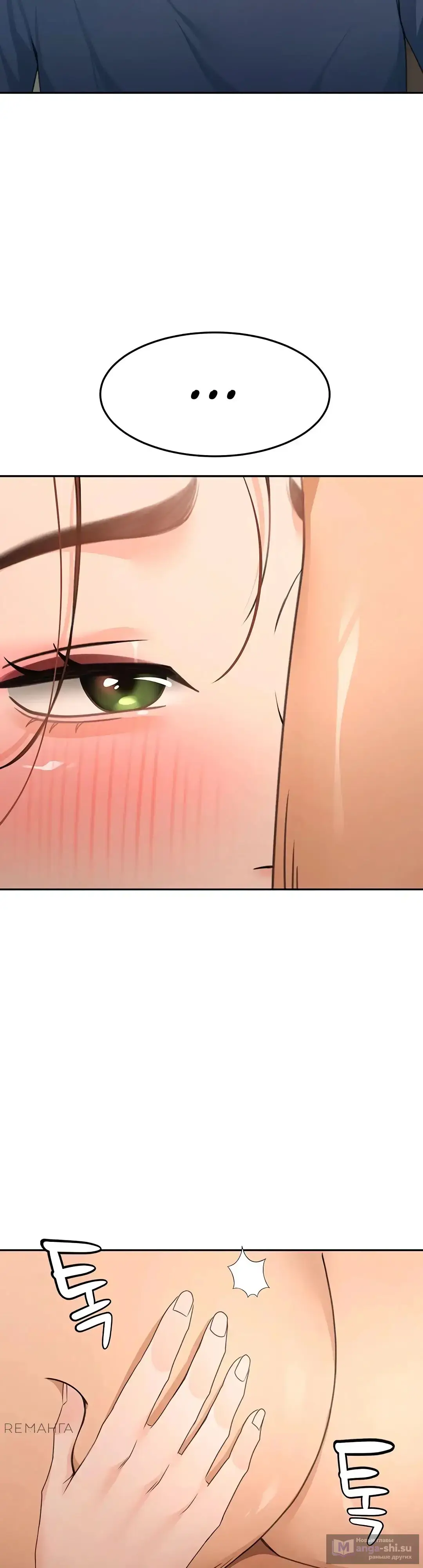 Страница 10 главы 18 манги Король секса на крыше / Rooftop Room Yasking