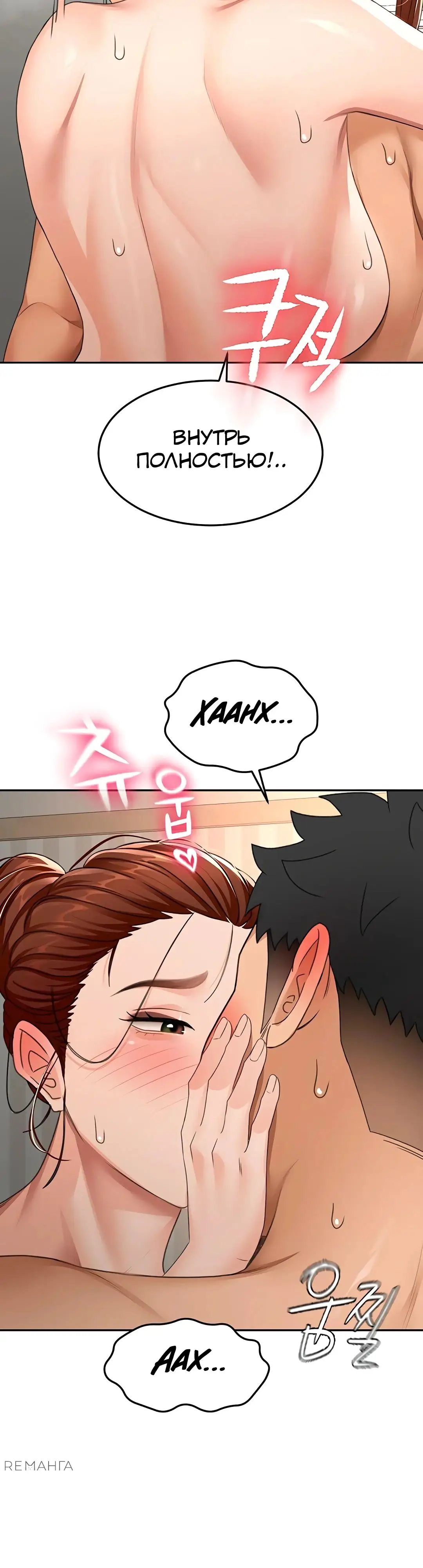 Страница 31 главы 18 манги Король секса на крыше / Rooftop Room Yasking