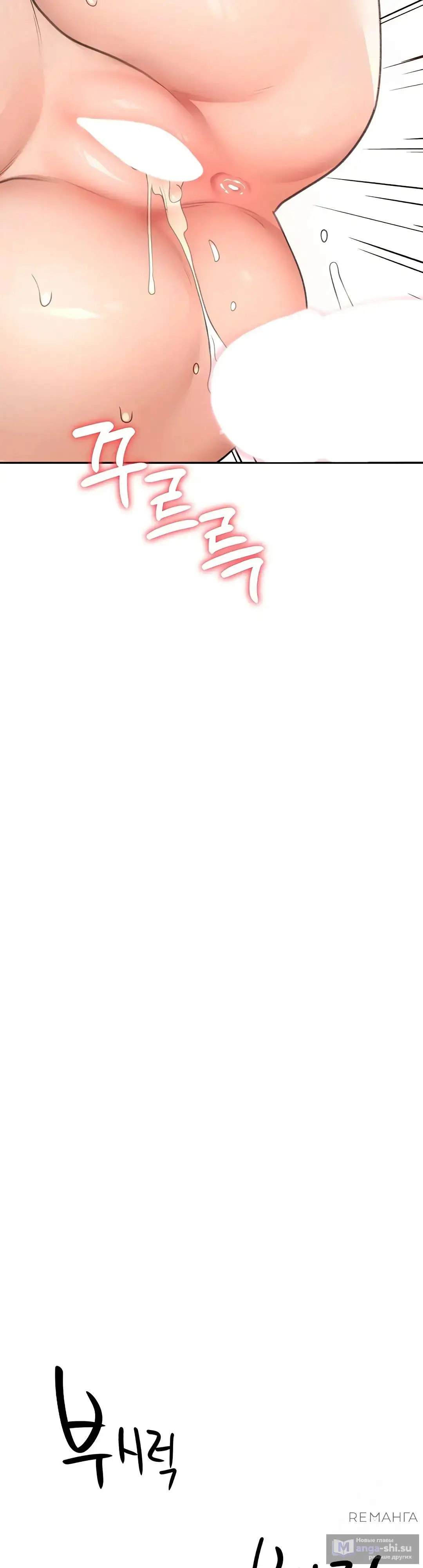 Страница 48 главы 18 манги Король секса на крыше / Rooftop Room Yasking