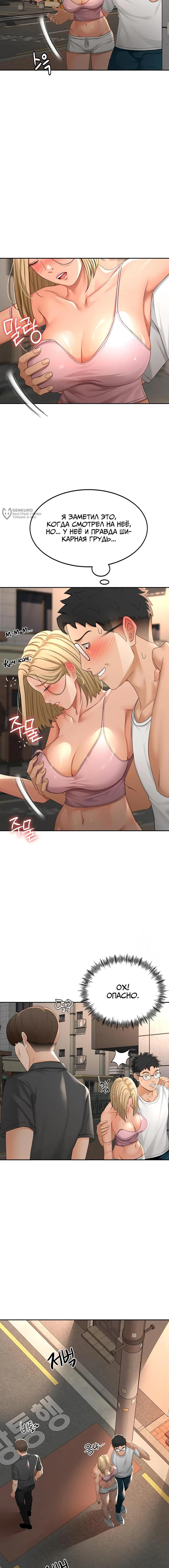 Страница 15 главы 10 манги Король секса на крыше / Rooftop Room Yasking