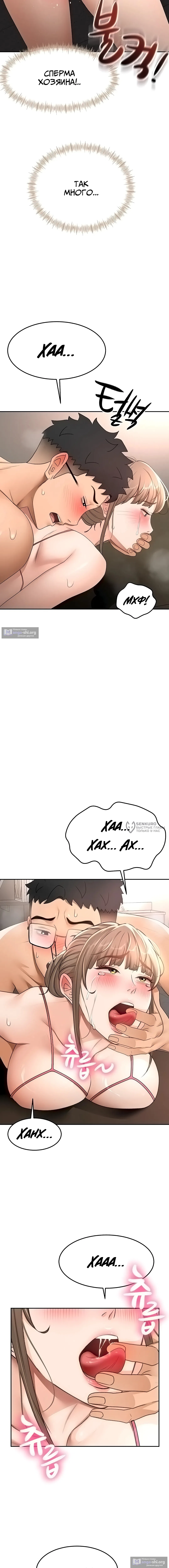 Страница 18 главы 45 манги Король секса на крыше / Rooftop Room Yasking