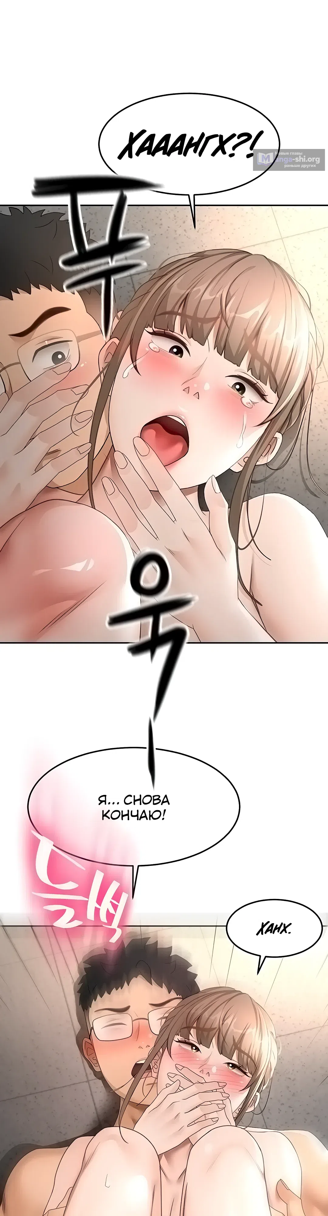 Страница 4 главы 47 манги Король секса на крыше / Rooftop Room Yasking