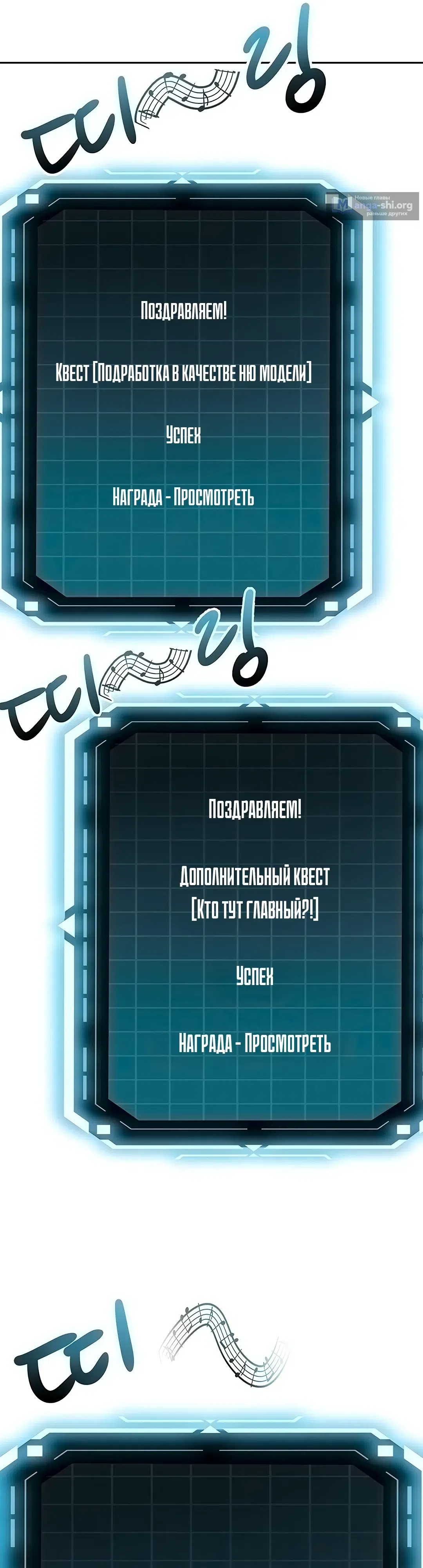 Страница 7 главы 47 манги Король секса на крыше / Rooftop Room Yasking