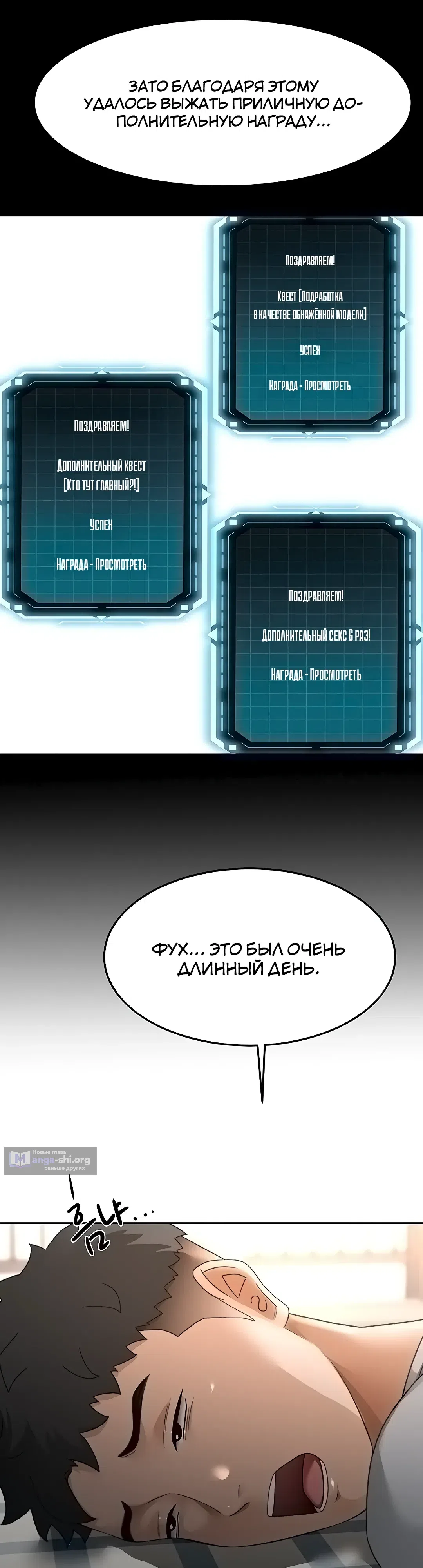 Страница 14 главы 47 манги Король секса на крыше / Rooftop Room Yasking