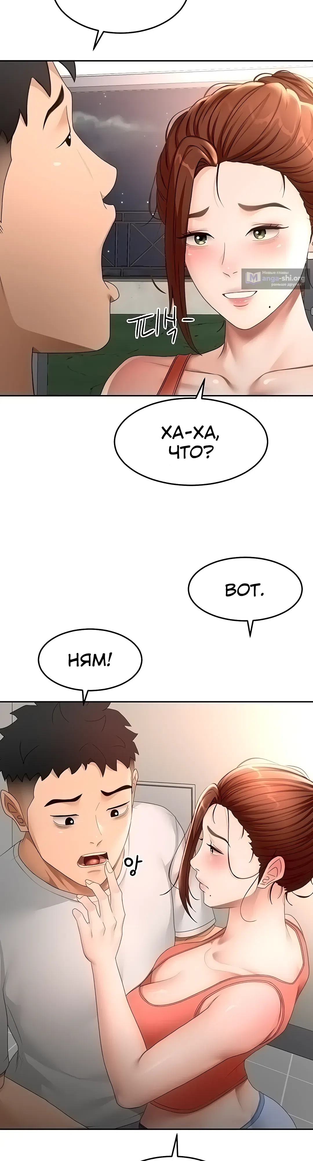 Страница 19 главы 47 манги Король секса на крыше / Rooftop Room Yasking