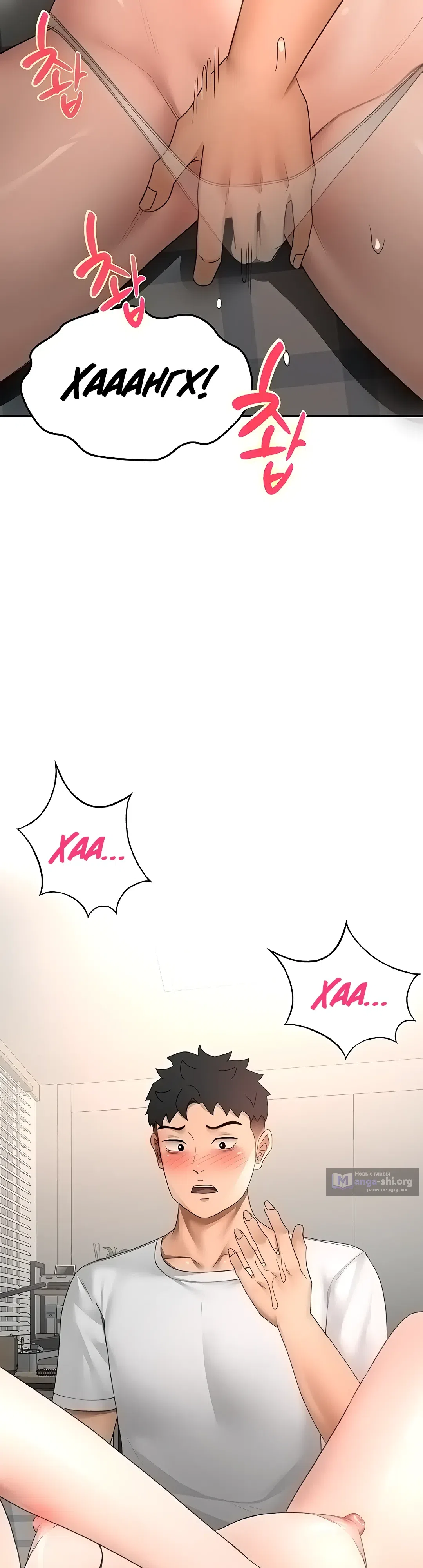 Страница 37 главы 47 манги Король секса на крыше / Rooftop Room Yasking