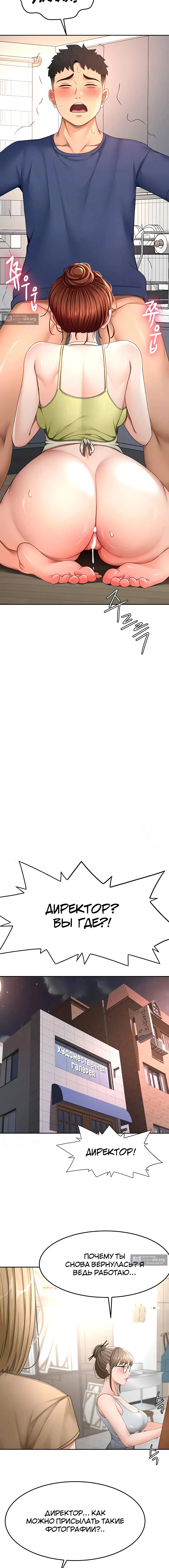 Страница 5 главы 37 манги Король секса на крыше / Rooftop Room Yasking