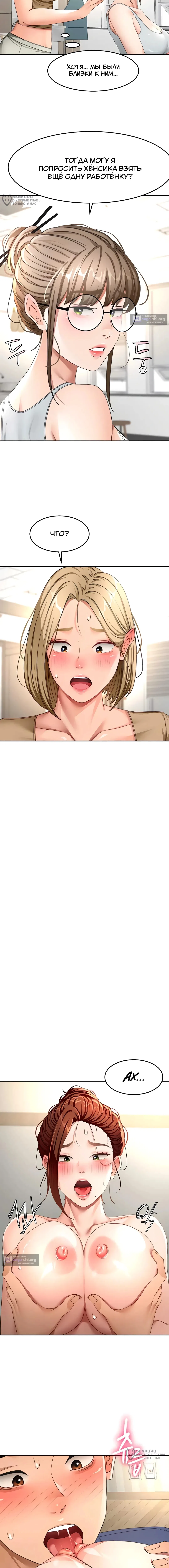 Страница 8 главы 37 манги Король секса на крыше / Rooftop Room Yasking