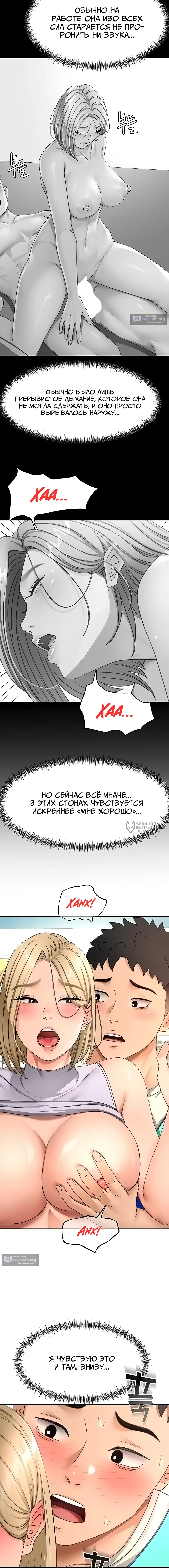 Страница 14 главы 54 манги Король секса на крыше / Rooftop Room Yasking