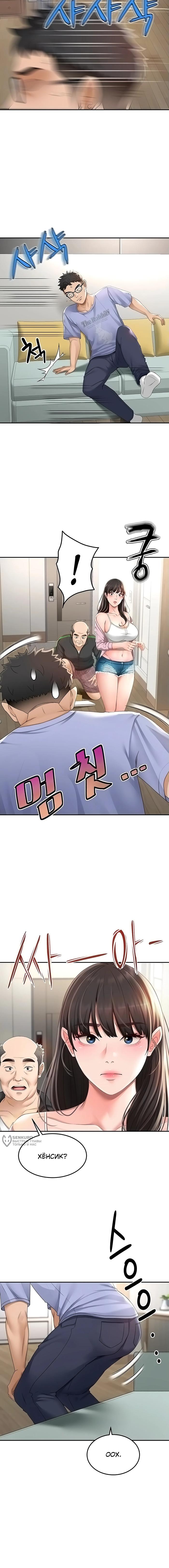 Страница 6 главы 3 манги Король секса на крыше / Rooftop Room Yasking