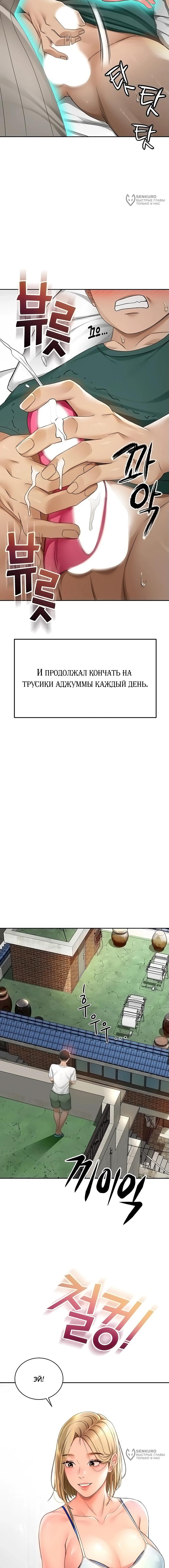 Страница 17 главы 3 манги Король секса на крыше / Rooftop Room Yasking