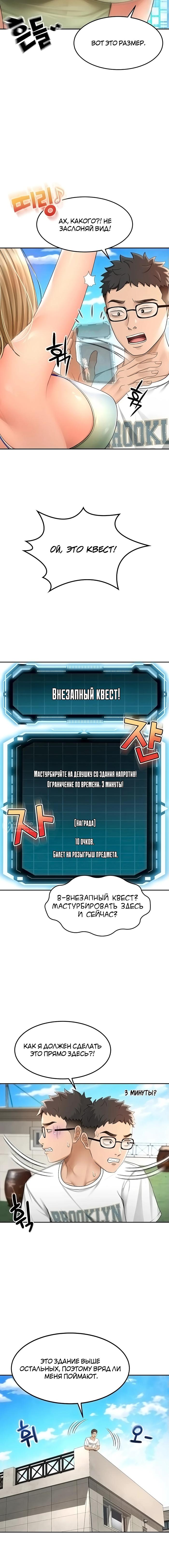 Страница 19 главы 3 манги Король секса на крыше / Rooftop Room Yasking