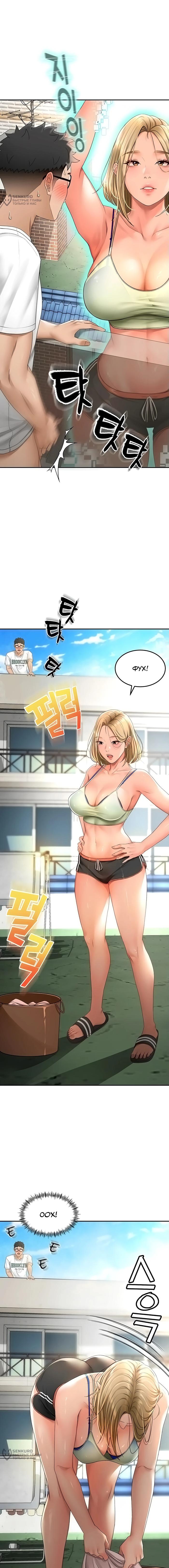 Страница 21 главы 3 манги Король секса на крыше / Rooftop Room Yasking