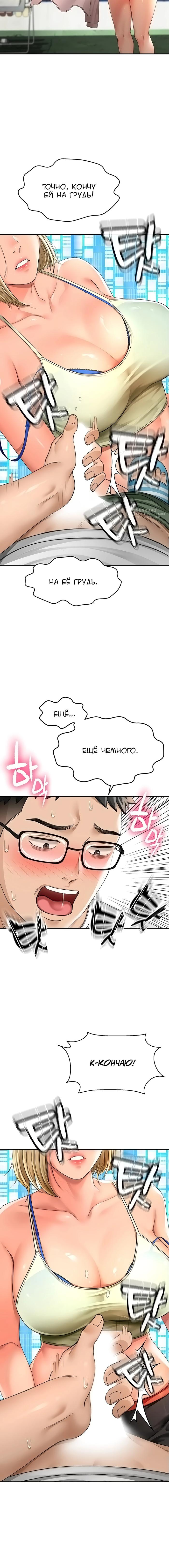 Страница 24 главы 3 манги Король секса на крыше / Rooftop Room Yasking