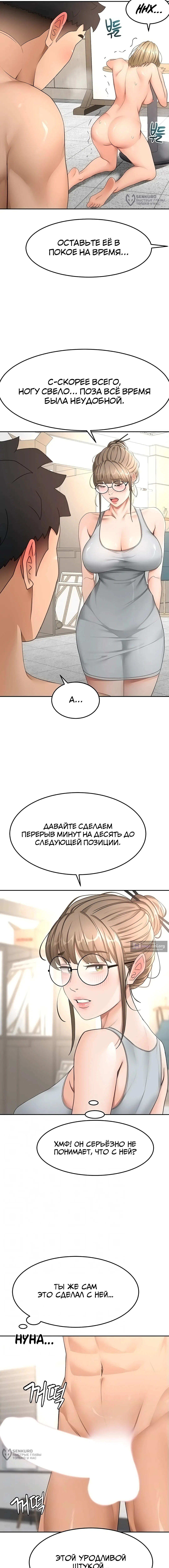 Страница 4 главы 34 манги Король секса на крыше / Rooftop Room Yasking