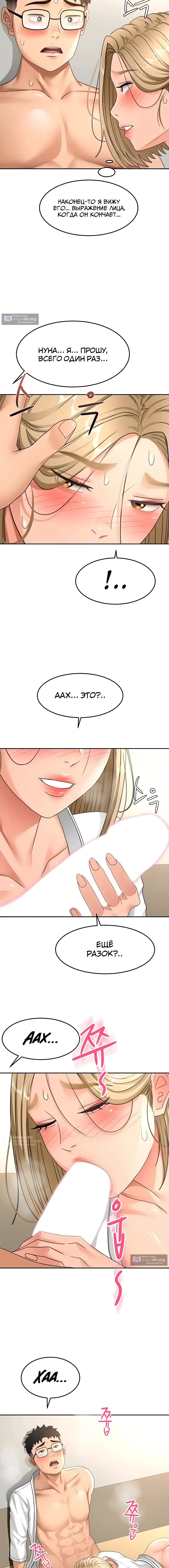 Страница 17 главы 34 манги Король секса на крыше / Rooftop Room Yasking