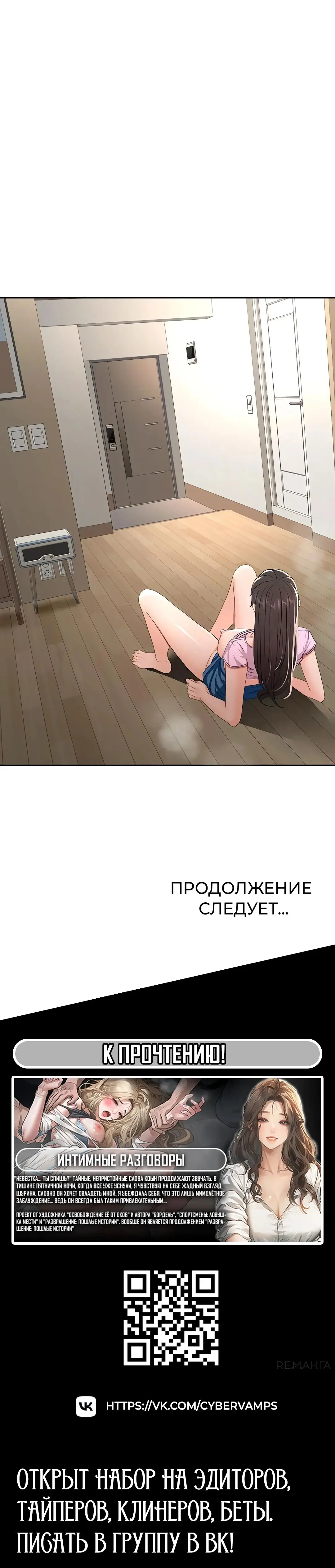 Страница 42 главы 20 манги Король секса на крыше / Rooftop Room Yasking