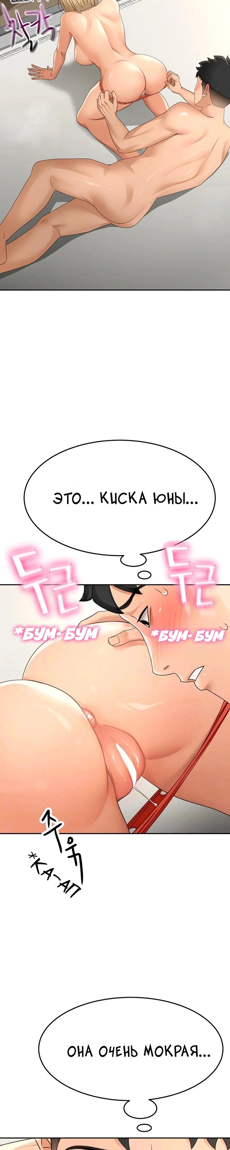 Страница 5 главы 13 манги Король секса на крыше / Rooftop Room Yasking