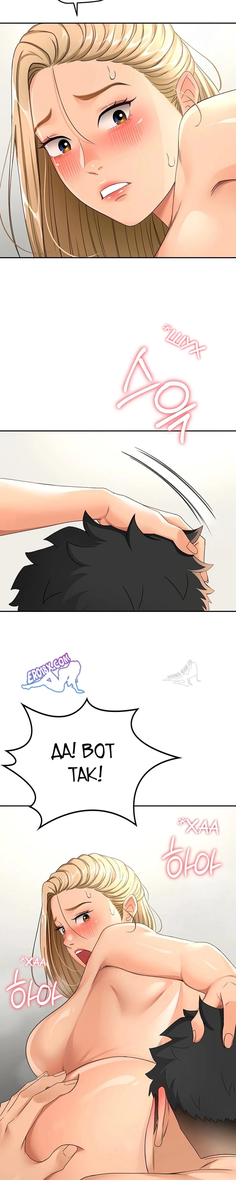 Страница 11 главы 13 манги Король секса на крыше / Rooftop Room Yasking