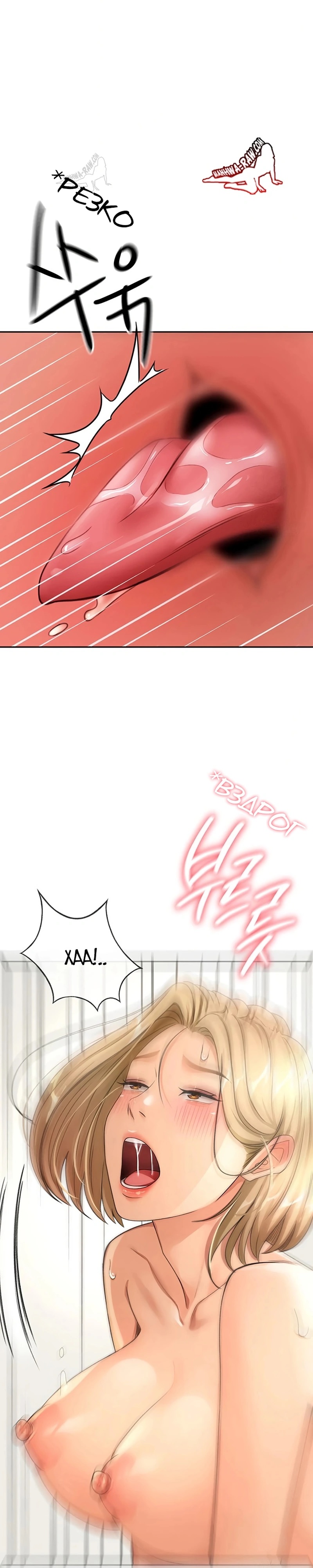 Страница 14 главы 13 манги Король секса на крыше / Rooftop Room Yasking