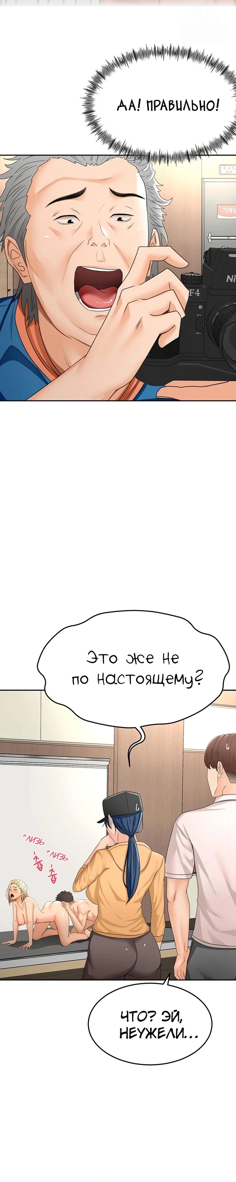 Страница 15 главы 13 манги Король секса на крыше / Rooftop Room Yasking