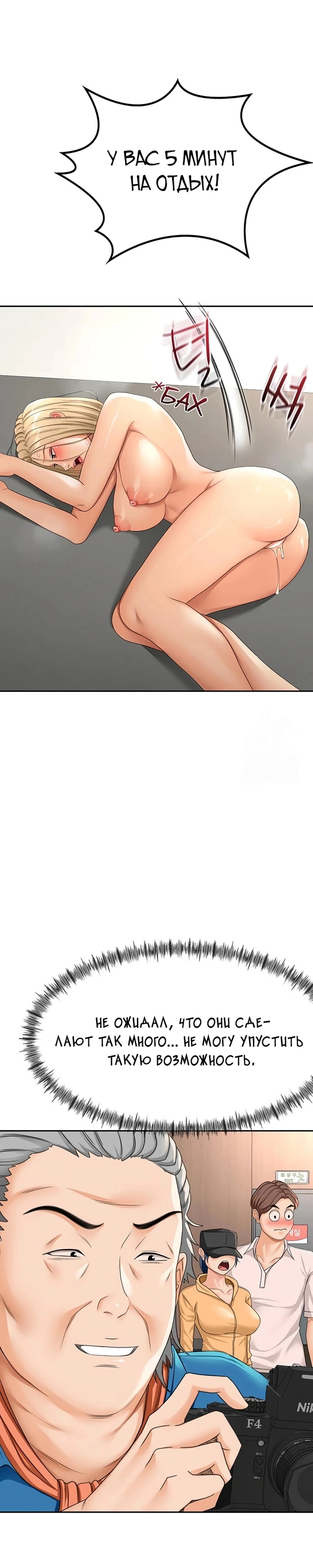 Страница 17 главы 13 манги Король секса на крыше / Rooftop Room Yasking