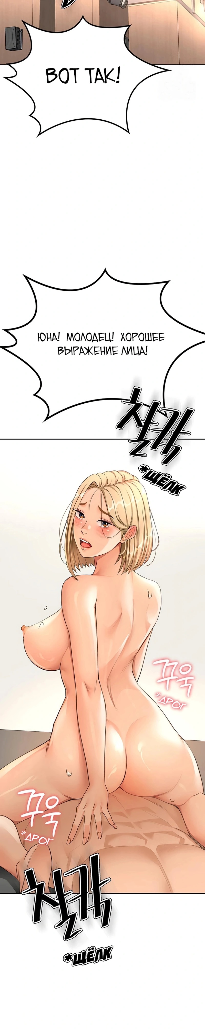 Страница 26 главы 13 манги Король секса на крыше / Rooftop Room Yasking