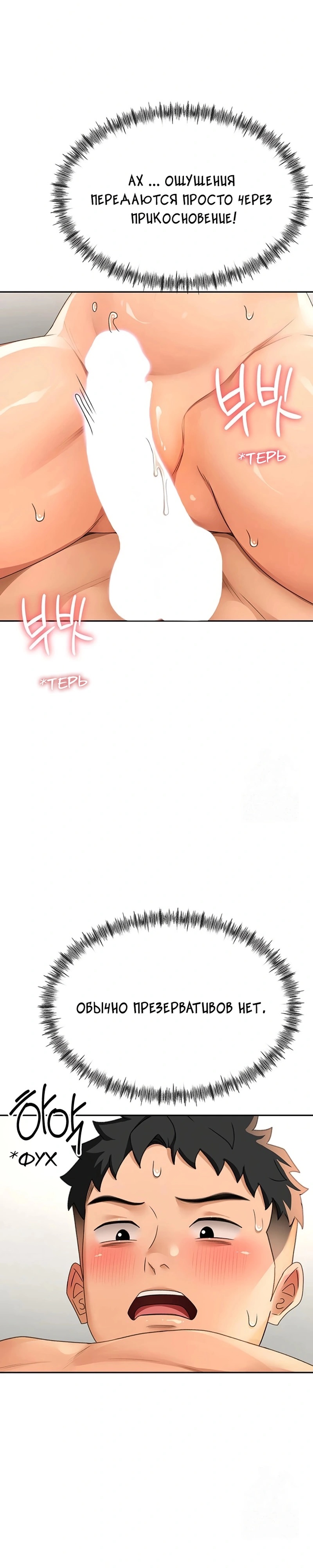 Страница 27 главы 13 манги Король секса на крыше / Rooftop Room Yasking