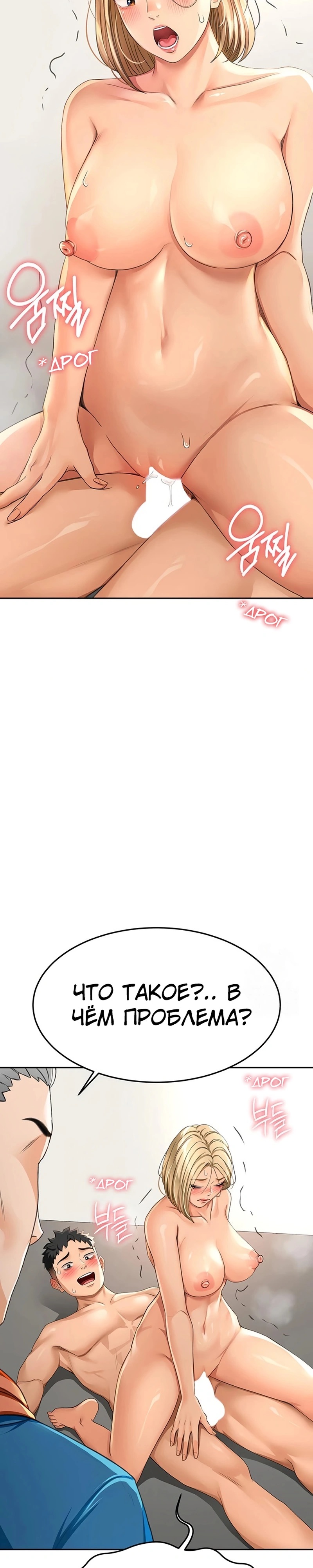 Страница 35 главы 13 манги Король секса на крыше / Rooftop Room Yasking