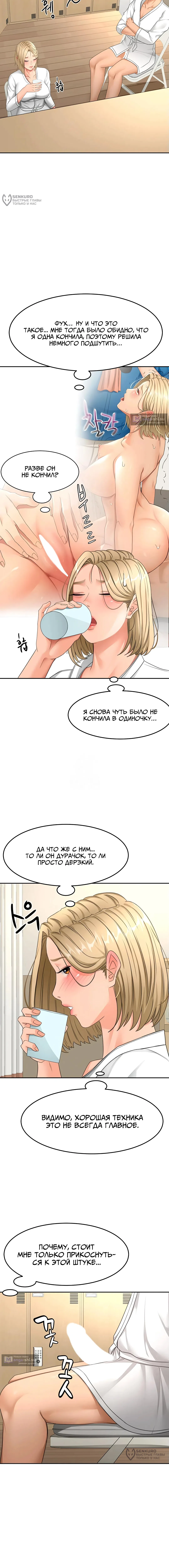 Страница 8 главы 32 манги Король секса на крыше / Rooftop Room Yasking