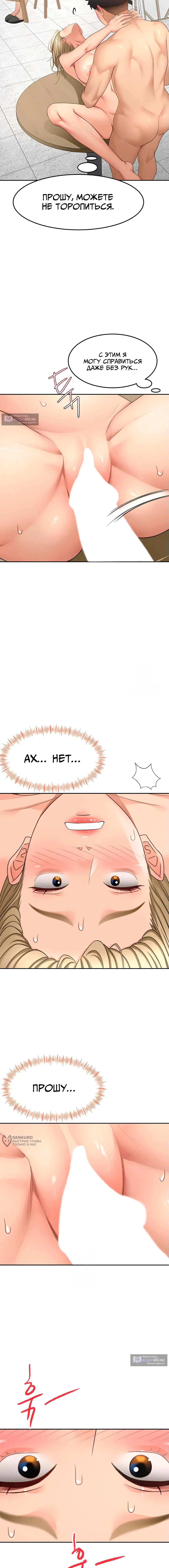 Страница 17 главы 32 манги Король секса на крыше / Rooftop Room Yasking