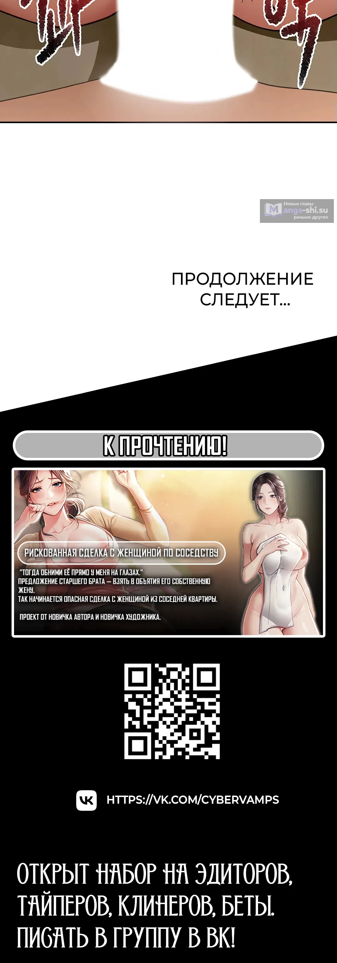 Страница 19 главы 32 манги Король секса на крыше / Rooftop Room Yasking