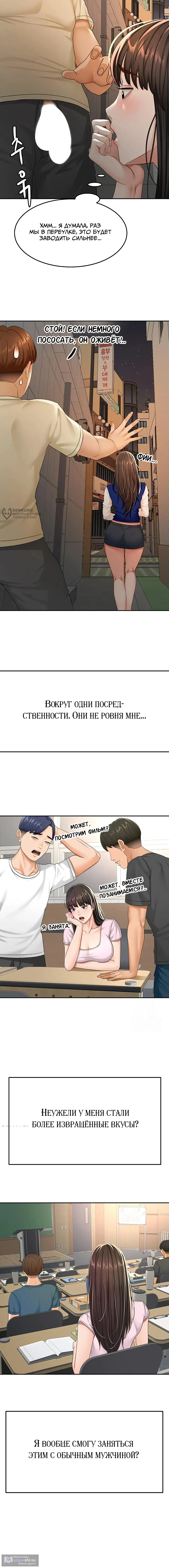 Страница 15 главы 23 манги Король секса на крыше / Rooftop Room Yasking