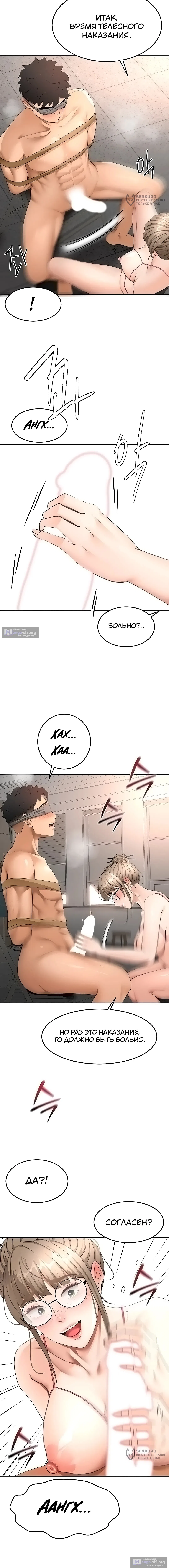 Страница 12 главы 42 манги Король секса на крыше / Rooftop Room Yasking