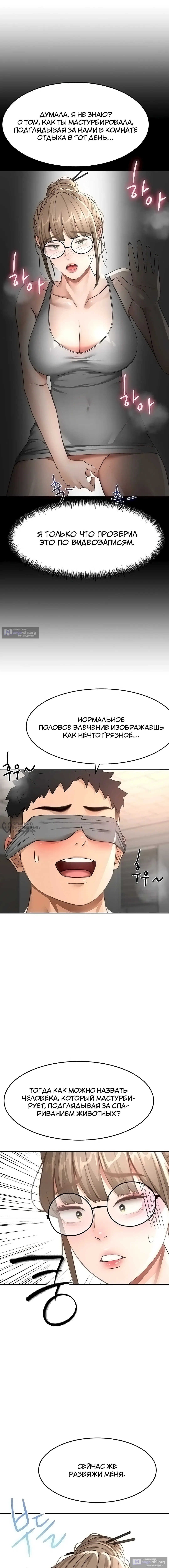 Страница 18 главы 42 манги Король секса на крыше / Rooftop Room Yasking