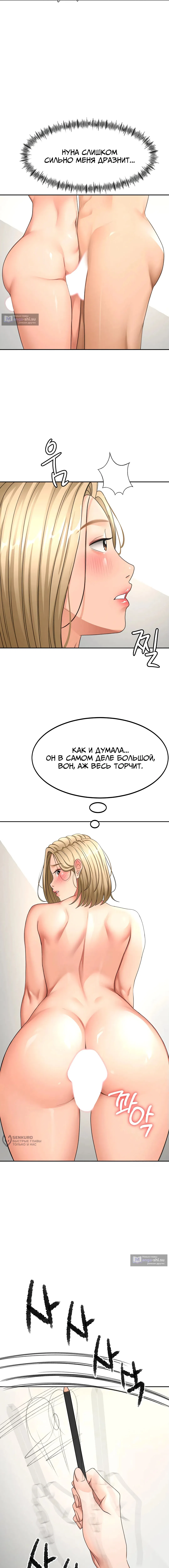 Страница 17 главы 30 манги Король секса на крыше / Rooftop Room Yasking