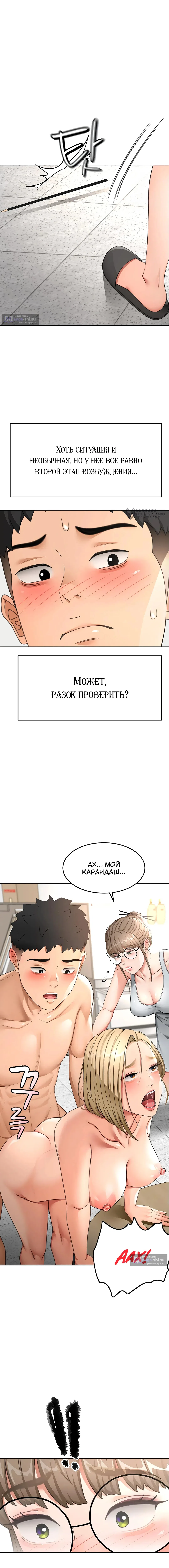 Страница 11 главы 33 манги Король секса на крыше / Rooftop Room Yasking