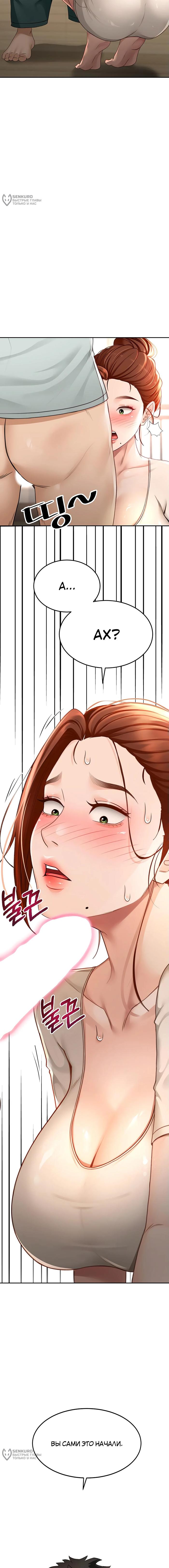 Страница 25 главы 5 манги Король секса на крыше / Rooftop Room Yasking