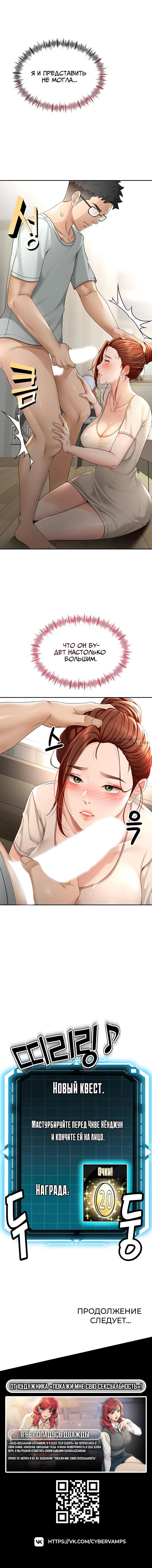 Страница 27 главы 5 манги Король секса на крыше / Rooftop Room Yasking