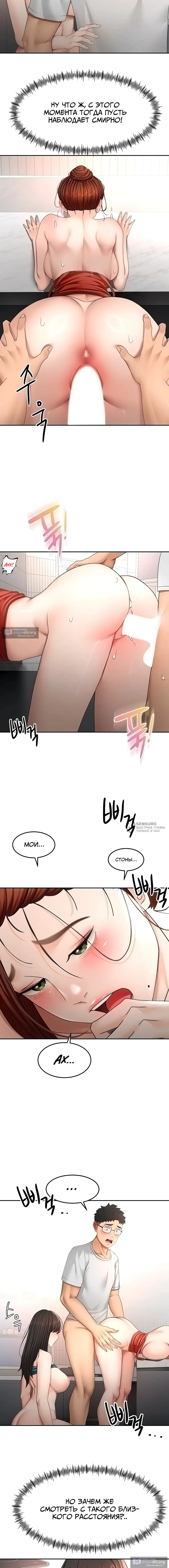 Страница 6 главы 51 манги Король секса на крыше / Rooftop Room Yasking