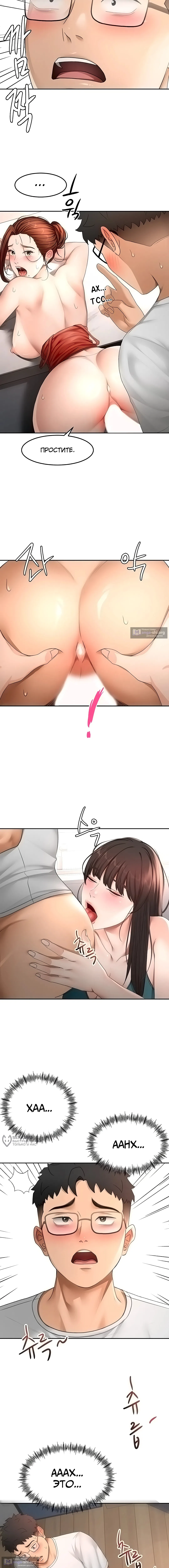 Страница 9 главы 51 манги Король секса на крыше / Rooftop Room Yasking