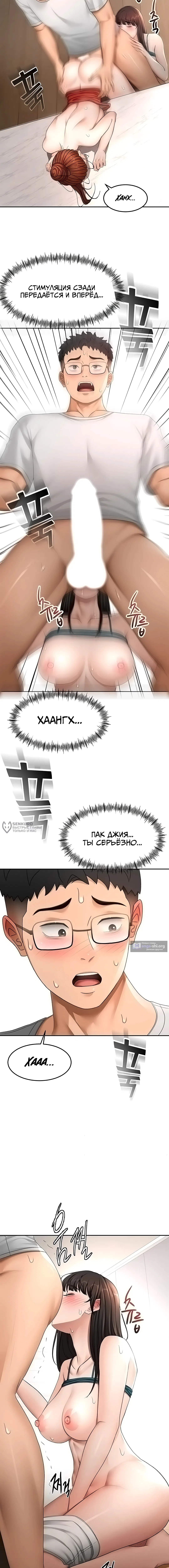 Страница 10 главы 51 манги Король секса на крыше / Rooftop Room Yasking