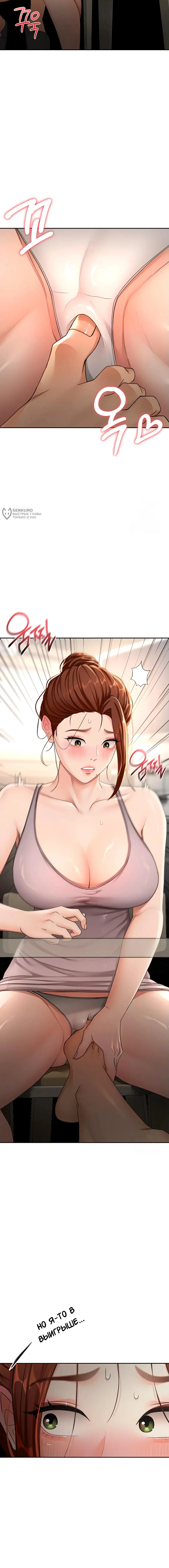 Страница 7 главы 15 манги Король секса на крыше / Rooftop Room Yasking